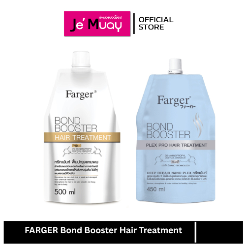 Farger Bond Booster Hair Treatment ฟาร์เกอร์ บอนด์ บูสเตอร์ แฮร์ ทรีทเม้นท์ จบปัญหาผมแห้งเสีย