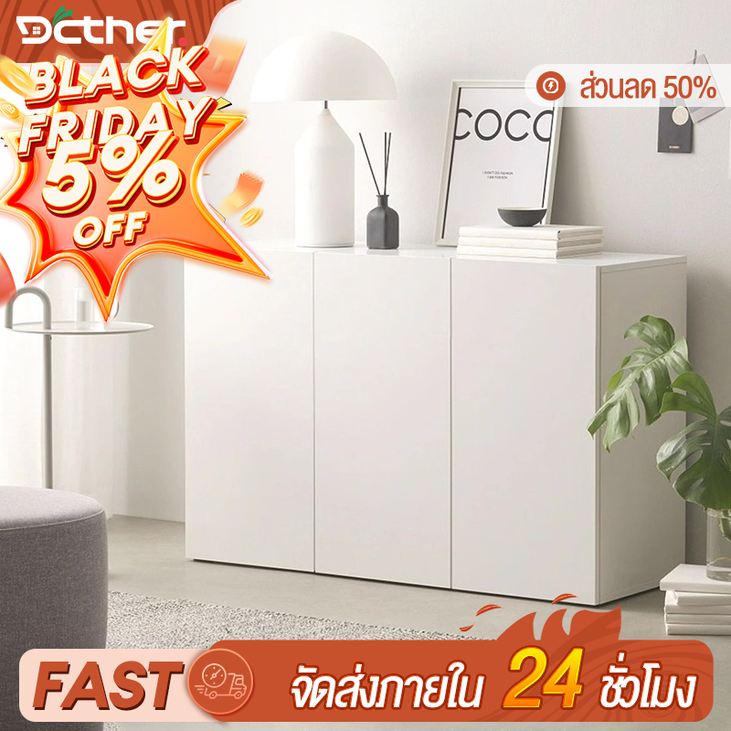 DC ตู้เตี้ย ตู้เก็บของ แบบทับขอบ 2 บาน White/Black