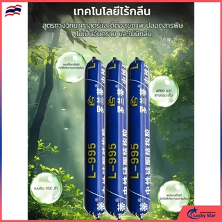 กาวโครงสร้างกันน้ำ สูตรกลาง เกรดพรีเมี่ยม สำหรับติดกระจก ยาแนวรอยต่อ และอุดรอยรั่ว กาวแข็งแรง