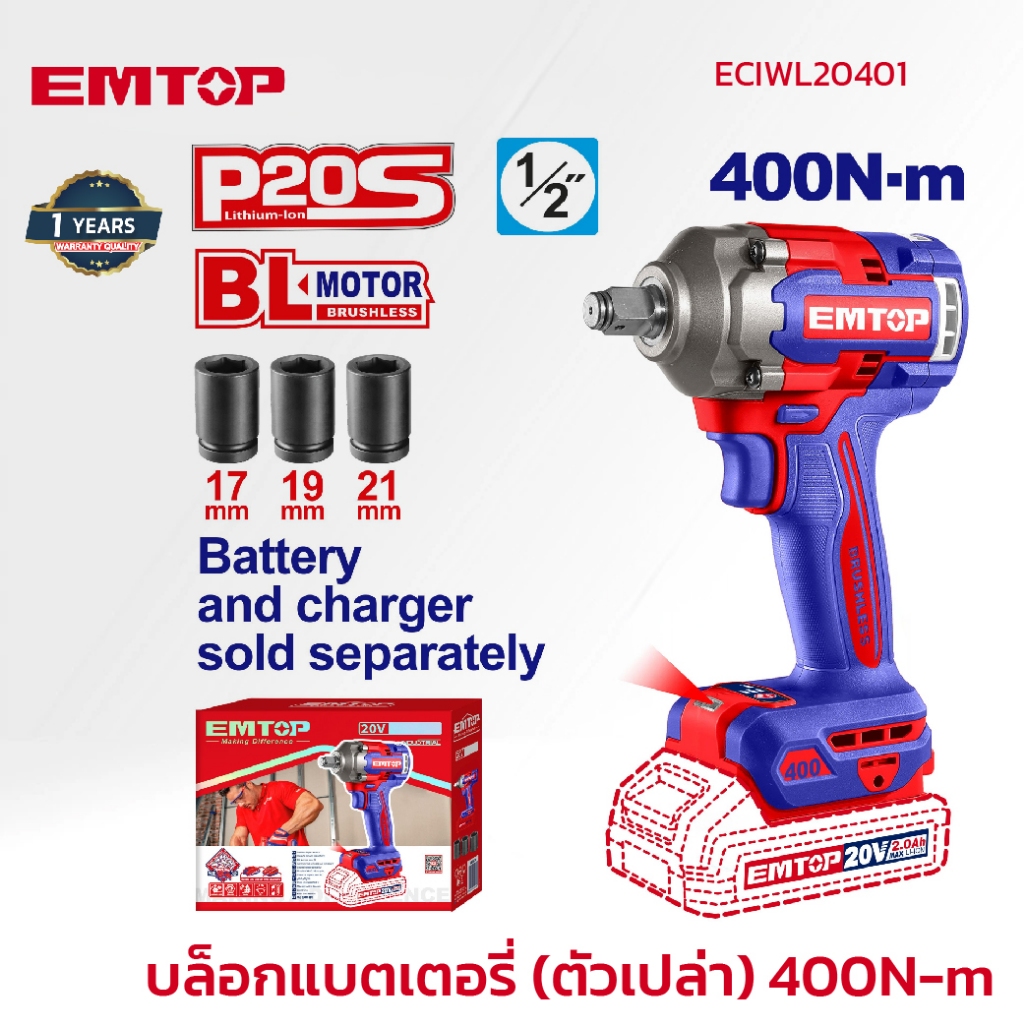 Emtop บล็อกแบตเตอรี่ไร้สาย รุ่น ECIWL20401