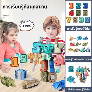 หุ่นยนต์ตัวเลขแปลงร่าง ตัวเลข 0-9 หุ่นยนต์ตัวเลข ชุดของเล่นหุ่นยนต์ตัวเลข ขนาดใหญ่