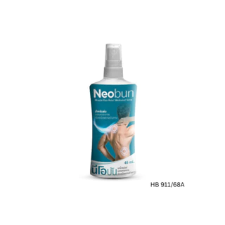 นีโอบัน สเปรย์ Neobun Spray สเปรย์บรรเทาอาการปวดเมื่อย 45 ml