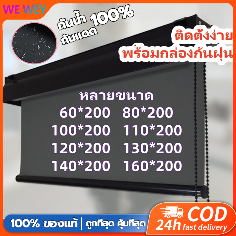 หนา ม่านม้วน ม่านประตู ม่านกันแดดกันยูวี 200%UV สำหรับสำนักงาน ห้องนอน แบบดึงขึ้นลง กันน้ำกันฝุ่น