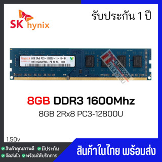 ⚡️มีส่งด่วนภายในวัน⚡️แรมพีซี 8GB DDR3 1600Mhz (8GB 2Rx8 PC3-…