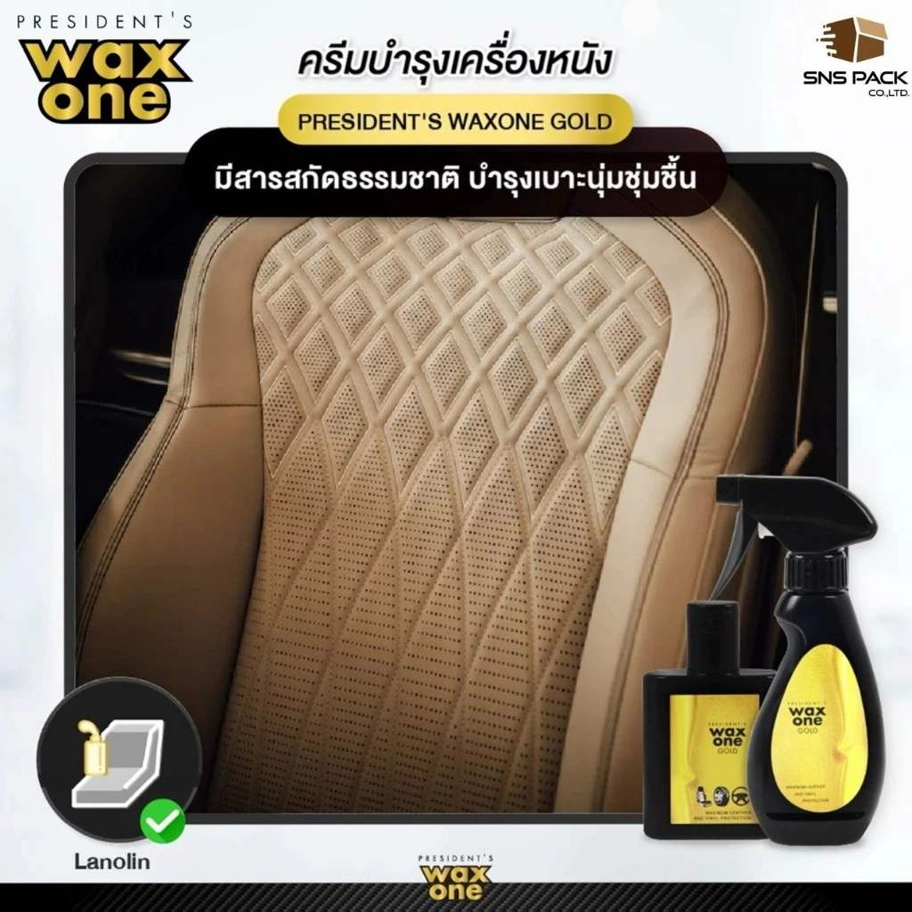 WaxOne Gold น้ำยาบำรุงรักษาเครื่องหนัง เคลือบเงา ปกป้องเครื่องหนัง thumbnail 7