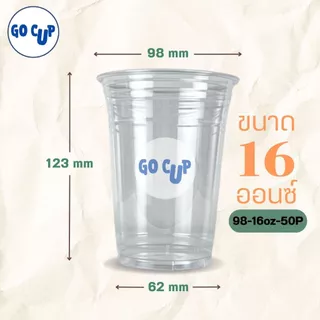 (50ใบ/แพ็ค) แก้ว PET ทรงตรง ปาก 98 ขนาด 16 ออนซ์ เนื้อใส แข็ง หนาพิเศษ คุณภาพดี