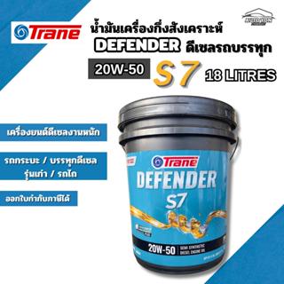 เทรน น้ำมันเครื่องกึ่งสังเคราะห์ดีเซลงานหนัก รถกระบะ / รถบรร…