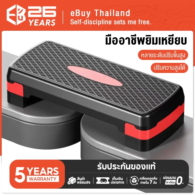 Keep Going Max แท่นสเต็ป แท่นสเต็ป aerobic stepper ออกกำลังกาย สำหรับเล่นแอโรบิค stepper ออกกำลังกาย สุขภาพและฟิตเนส
