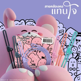 สายคล้องคอ สายคล้องมือ แทนใจ สายคล้อง ใช้ได้กับรุ่นกระถางและบูสเตอร์