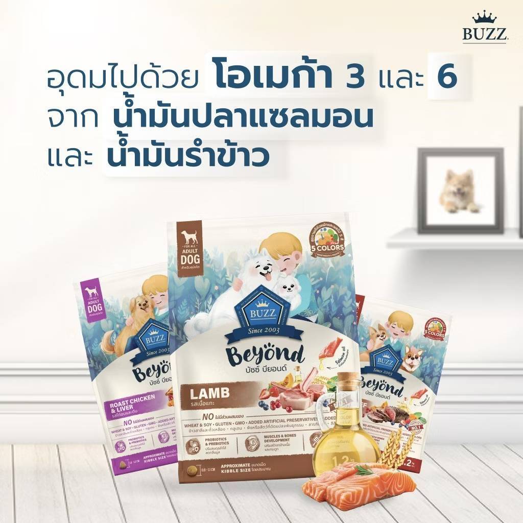 Buzz Beyond DOG 🐈 อาหารสุนัขบัซซ์ แบ่งขาย 7-10 kg. Premium dog Food Gluten Free - รูปที่ 4