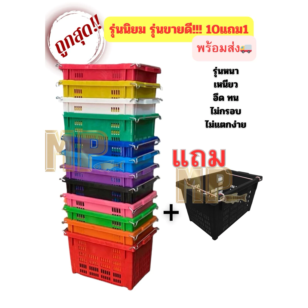 รุ่นขายดี🤩(ซื้อ10แถม1)คุ้มกว่า!! ตะกร้าผลไม้ รุ่นเหนียวพิเศษ ลังพลาสติก หูเหล็ก พร้อมส่งตรงโรงงานผลิต