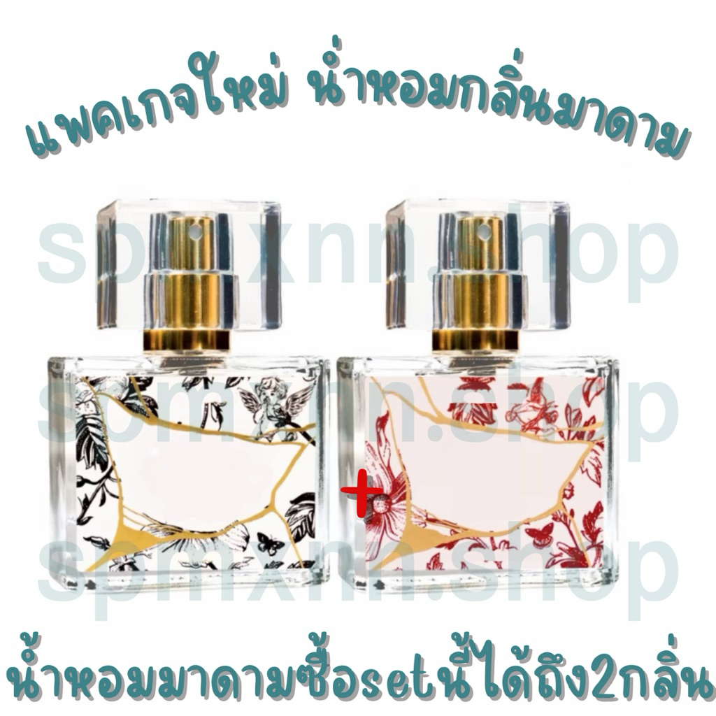 new แพคเกจโปร1แถม1 น้ำหอมกลิ่นมาดาม กลิ่นหอมติดทน หอมมีเอกลักษณ์ หอมตืดทน (เทียบแบรนด์)
