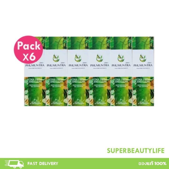 Flash sale 6 หลอด ยาสีฟันสมุนไพร ภูมันตรา หลอดใหญ่ 95 กรัม จำนวน 6 หลอด