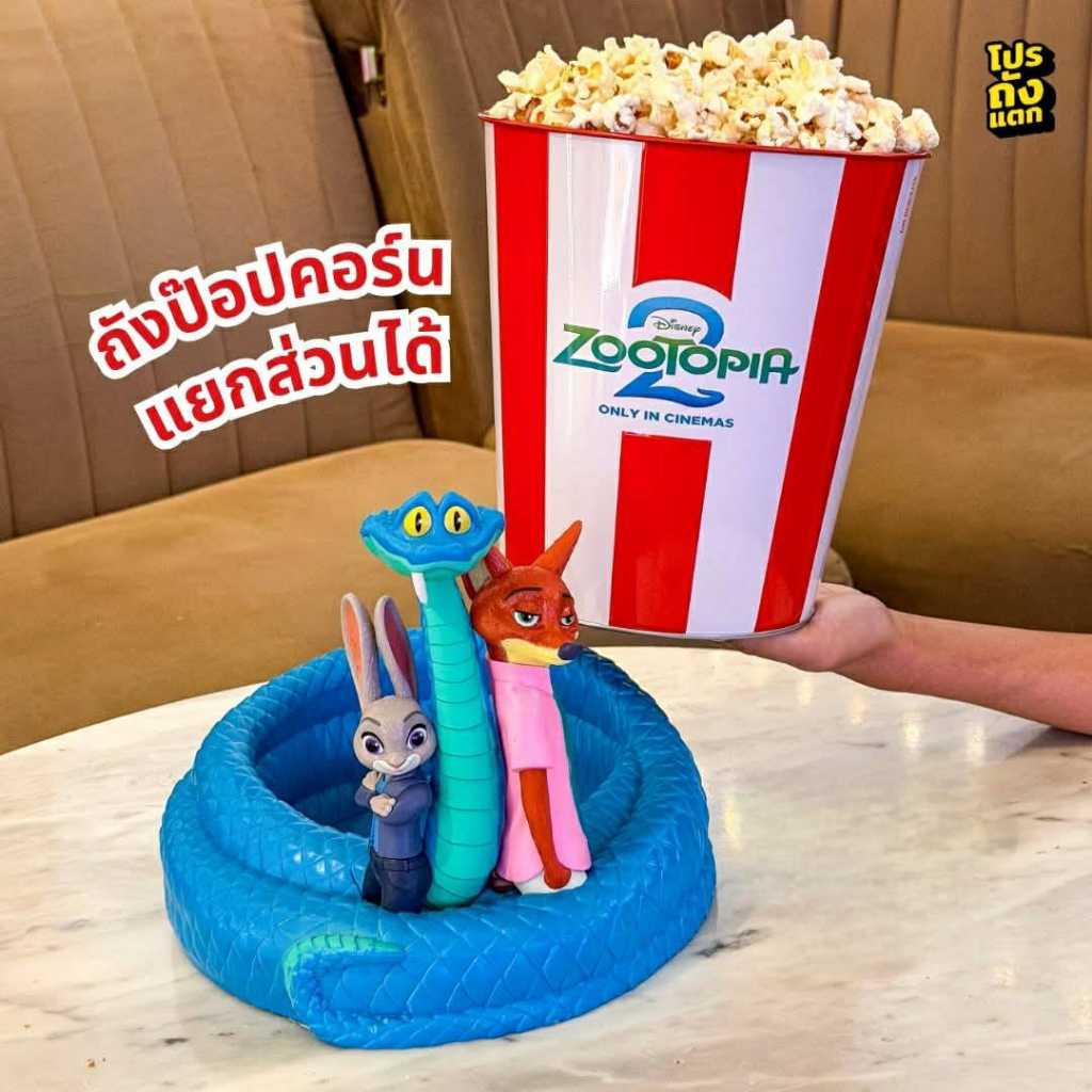 ZOOTOPIA2 ถังป๊อบคอร์น เมเจอร์ การ์ดวิบวับ SF แบบครบชุด12ลาย ไม่แยก   หายาก น่าสะสม