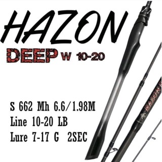คันตกปลา Hazon Deep 2ท่อน เวท 8-17LBและ10-20LB