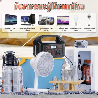 แหล่งจ่ายไฟกลางแจ้ง power box 150W สถานีไฟฟ้าแบบพกพา แหล่งจ่ายไฟแบบพกพา ไฟพลังงานแสงอาทิตย์และแผงโซลาร์เการจัดส