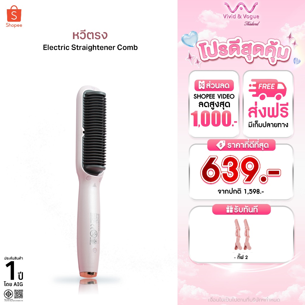 CoolAstyler แปรงหวีไฟฟ้าผมตรง หวีไอออนปกป้องผม