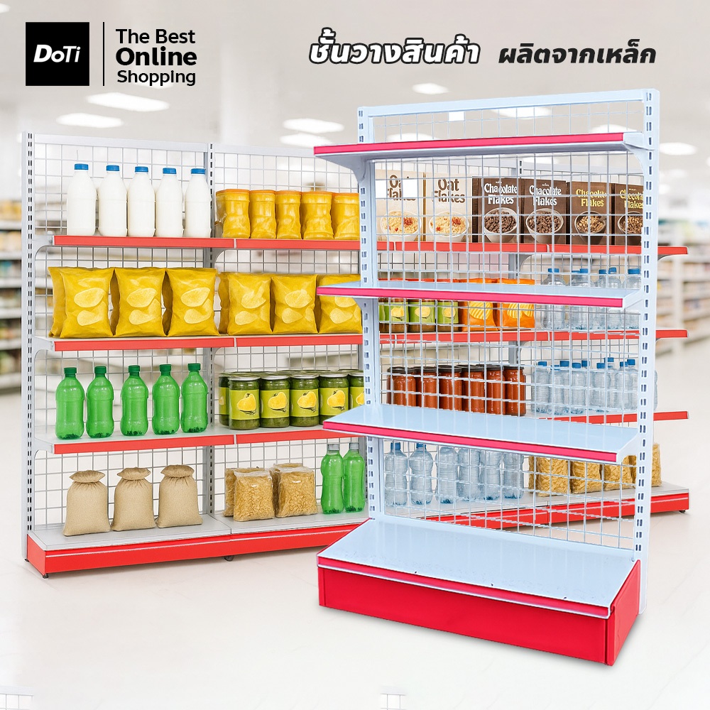 doti ชั้นวางสินค้ามินิมาร์ท Product shelf ชั้นวางของ อเนกประสงค์ ปรับระดับได้