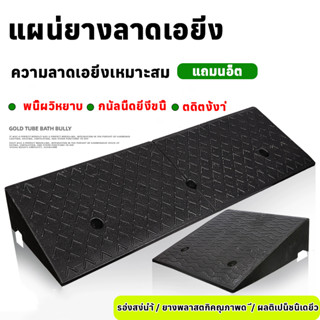 ทางลาด ทางลาดรถยนต์ ทางลาดรถเข็น ที่ปีนไต่ฟุตบาท ทางขึ้นฟุตบ…