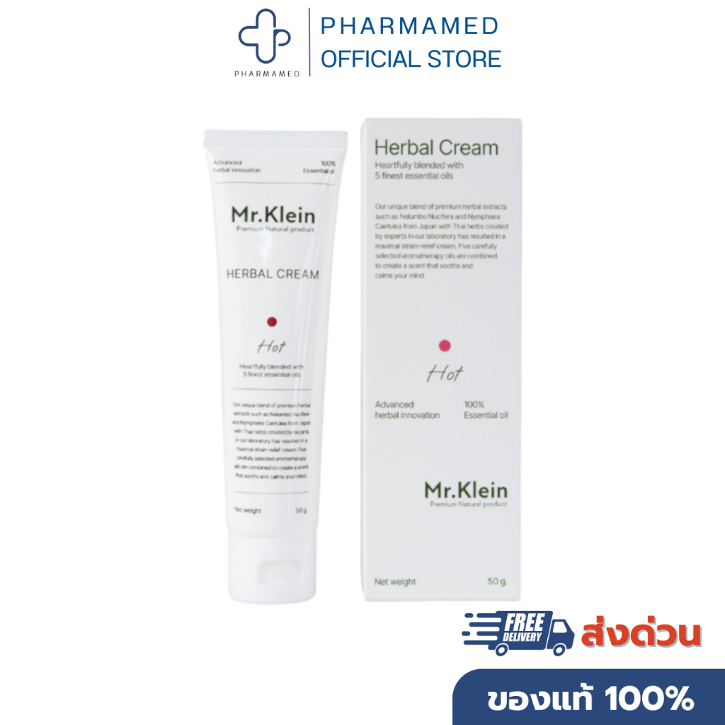Mr.Klein Herbal Cream สูตรร้อน 50กรัม