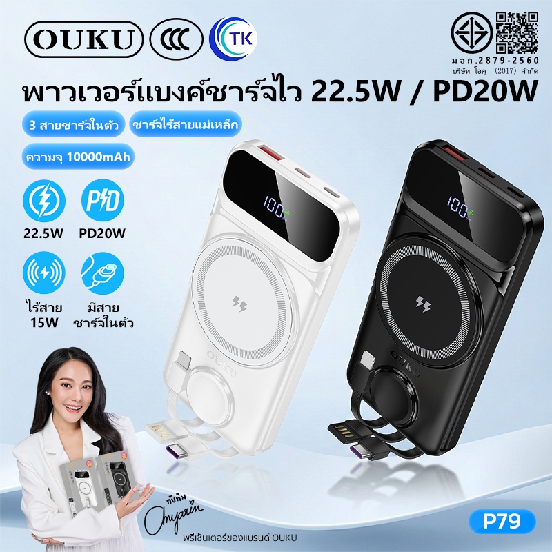 [China CCC] OUKU แบตสำรองมีสายชาร์จในตัว Watch Wireless chrging 10000mAh  ชาร์จเร็ว น้ำหนักเบา พกพาสะดวก EK1-P79