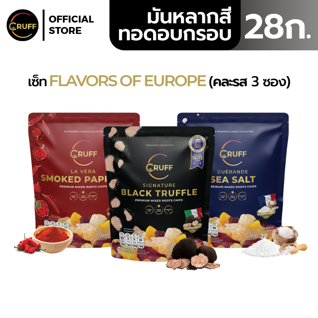 CRUFF Truffle Trio Set ครัฟ มันหลากสีทอดอบกรอบ เซทรวมรสชาติทรัฟเฟิล 75ก. [คละรส 3 ซอง]