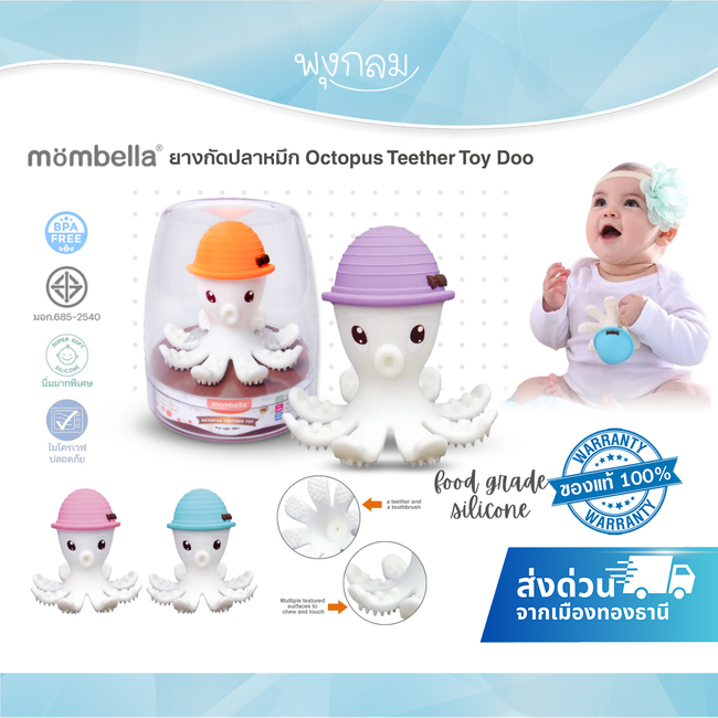 Mombella ยางกัดปลาหมึก Octopus Teether Toy Doo