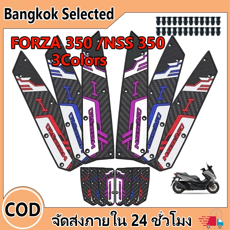 FORZA/NSS 350 แผ่นยางวางเท้า ยางกันลื่น มอเตอร์ไซค์ พรมปูพื้นมอเตอร์ไซค์ เสื่อขั้น ฟอร์ซ่า（2018-2025
