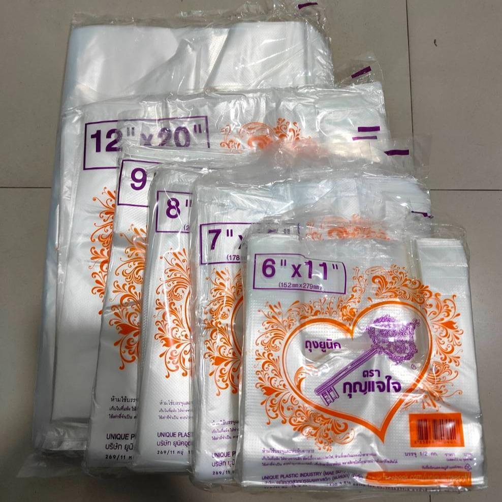 ถุงเกรด A ถุงหูหิ้ว HD อย่างดี แพ็ค 0.5kg. ตรา กุญแจม่วง มัด 10 แพ็ค ถุงอย่างดี ถุงตรากุญแจ