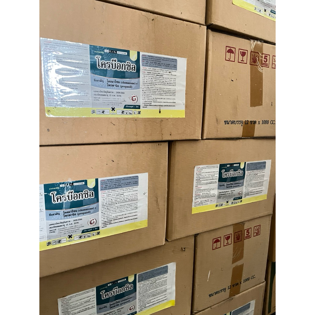 ยกลัง โครบ๊อกซิล โคลมาโซน+โพรพานิล 1 ลิตร กำจัดวัชพืชใบแคบ ใบกว้าง คุม+ฆ่าหญ้าในนาข้าว - รูปที่ 2