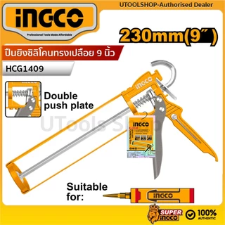 INGCO ปืนยิงซิลิโคน ทรงเปลือย ขนาด 9 นิ้ว รุ่น HCG1409 ( Caulking Gun