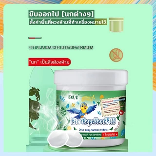 ก้อนไล่นกพิราบ ปลอดภัยไร้สารพิษ ทนแดดทนฝน ใช้งานได้ยาวนาน ไม่ละลายในน้ำ