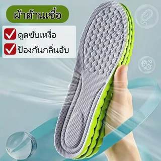 แผ่นรองเท้าดูดซับแรงกระแทก พื้นรองเท้านุ่มๆ ใส่สบาย ไร้กลิ่น สำหรับรองเท้าทุกประเภท