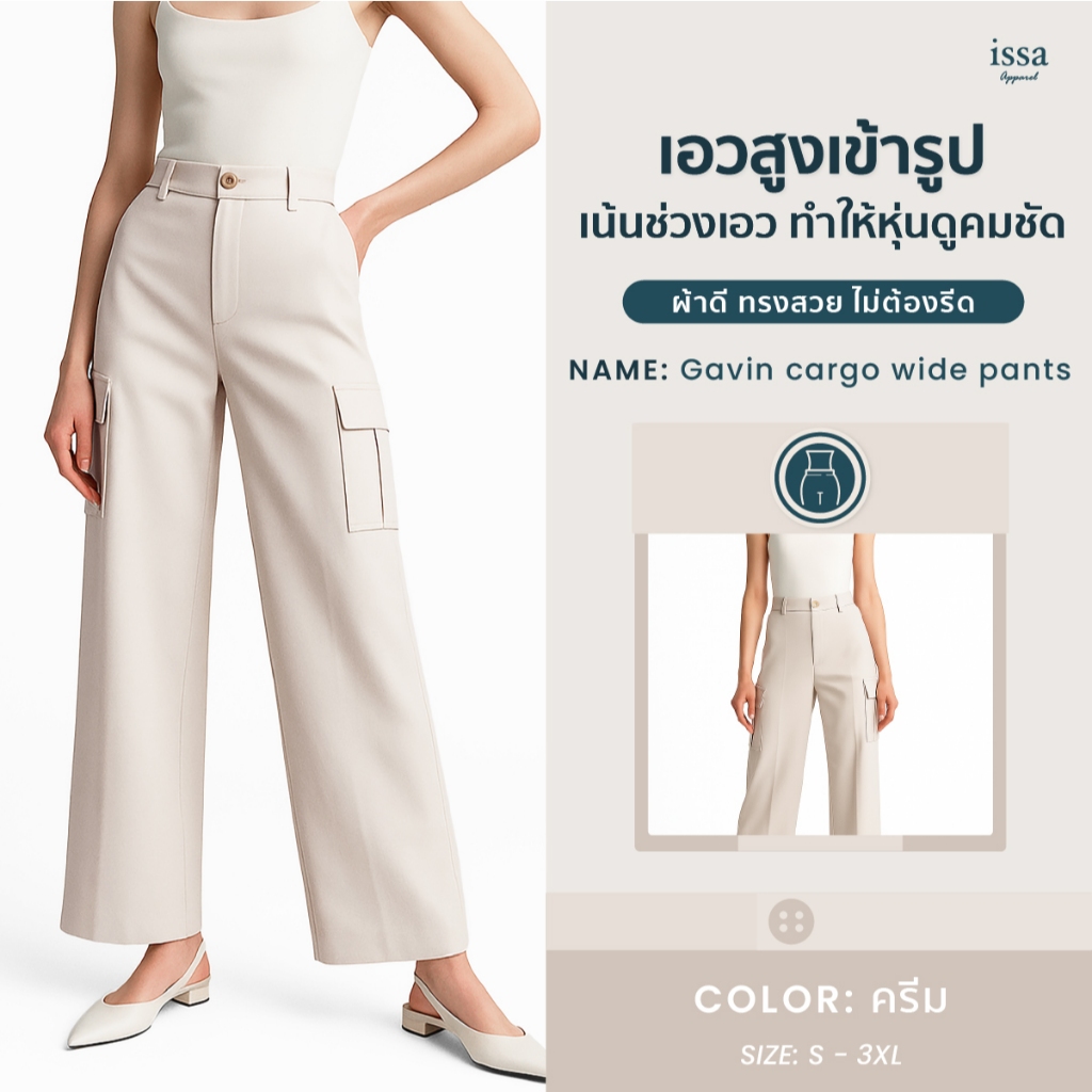 Gavin cargo wide pants กางเกงขายาวกระบอกใหญ่ กางเกงทรงคาร์โก้สุดฮิต กระดุมหน้าแต่งกระเป๋าข้างผ้าโซดาทอลายผ้าสวย ราคา ถูกที่สุด ดีลบีเคเค แกลเลอรีภาพที่ 5
