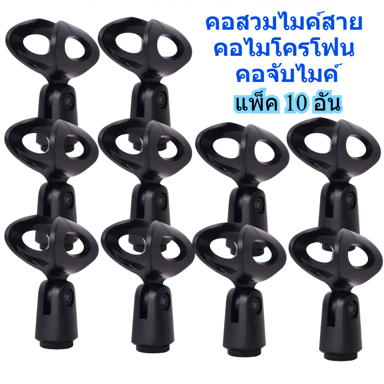 คอจับไมค์ คอไมค์ แบบสวม KM-A1 ปรับมุมได้ ใส่ได้ทั้งไมค์สาย และไมค์ลอย มีความยืดหยุ่นสูง ปรับไมค์