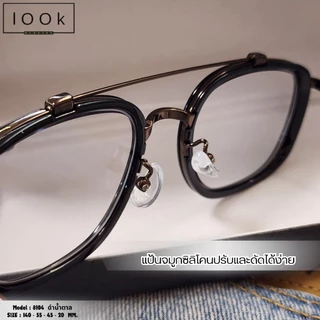ทรงแบด แว่นกรองแสง แว่นตาทรงวินเทจ แว่นสายตา เลนส์ตัดใหม่ แว่นตายอดฮิต สินค้าขายดี (รุ่นA-8104)