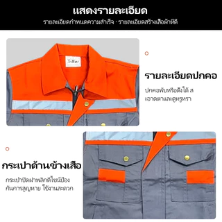 TS04 เสื้อช็อป เสื้อช่าง เสื้อใส่ทำงาน แขนสั้นทูโทน กระดุมทอง มีแถบสะท้อนแสง