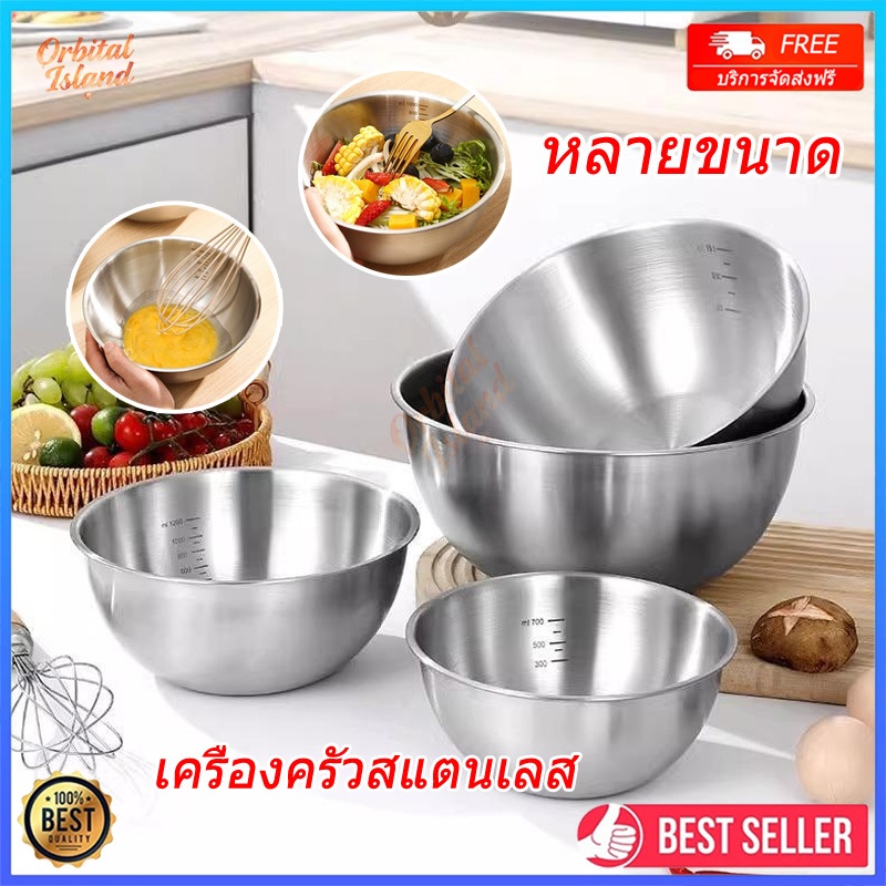 🍚ชามผสมสแตนเลส ชามสลัด (มีให้เลือกซื้อ 5 ขนาด) ชามผสมวัตถุดิบอาหาร ชามผสมแป้ง ชามผสม มีปริมาตรวัด