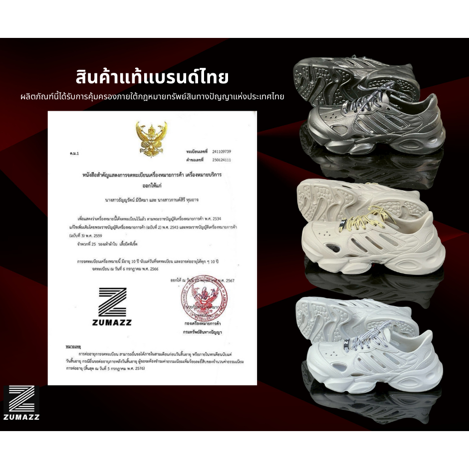 [สินค้าลิขสิทธิ์แท้] แบรนด์ ZUMAZZ รุ่น Cozy รองเท้าเพื่อสุขภาพ เหมาะสำหรับคนที่มีอาการปวดเท้าปวดส้นเท้าหรือ - รูปที่ 6
