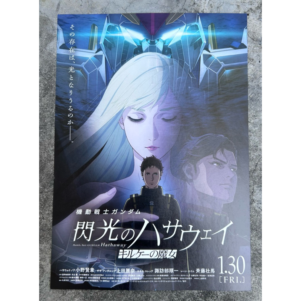 Handbill (แฮนด์บิลล์) หนัง “The Dangers in My Heart The Movie” ใบปิดจากประเทศญี่ปุ่น แผ่นหายาก ราคา 150 บาท