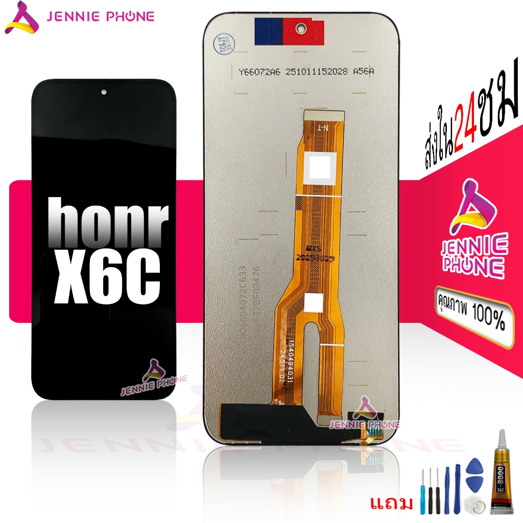 หน้าจอ hon X6C จอชุดสำหรับ honor X6C อะไหล่มือถือ LCD Screen Display แถมกาวกับไขควง