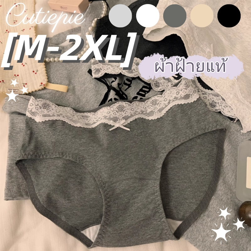 M-2XL กางเกงชั้นในผู้หญิง ผ้าฝ้ายแท้ แอนตี้แบคทีเรีย ขอบลูกไม้ สะโพกระดับกลาง นุ่มและกระชับ เป้ายาว เซ็กซี่ สวมใส่สบาย – โปรปัง