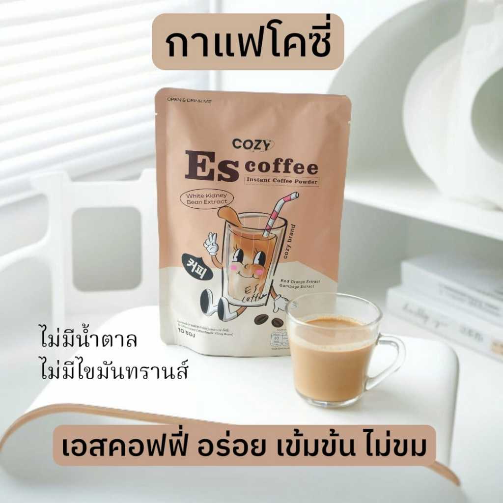 Es Coffee เอส คอฟฟี่ กาแฟโคซี่ ไม่มีน้ำตาล อร่อยเข้มข้น
