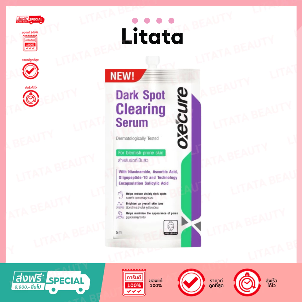 [ซอง] Oxe'cure Dark Spot Clearing Serum 5ml. เซรั่ม สูตรเข้มข้น สำหรับผิวที่เป็นสิว Oxecure