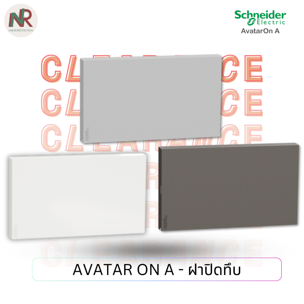 Schneider AvatarOn A ฝาทึบ หน้ากากปิดทึบ M3T01BP_WE/GY/BK ฝาปิดช่องว่าง ชไนเดอร์