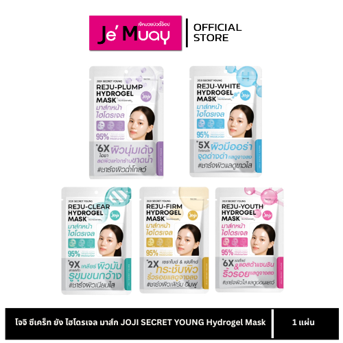 [ 1ซอง ] Joji Reju Hydrogel Mask โจจิ มาส์กหน้าไฮโดรเจล 5 สูตร ชาร์จผิวใส 34g.