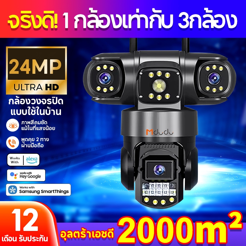 Mdudu CW2000 V380 app cctv IPCamera wifi กล้องวงจรปิดนอกบ้านกันน้ำ พูดคุยโต้ตอบได้ กล้องวงวรปิดไร้สาย กล้องวงจรปิด3กล้