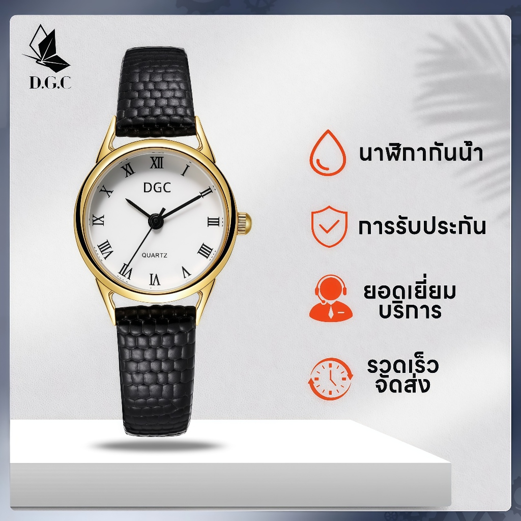 DGC W545 นาฬิกาข้อมือผู้หญิง หน้าปัดกลม สไตล์เรโทร ตัวเลขโรมันเล็ก สาย PU คุณภาพดีที่สุด COD