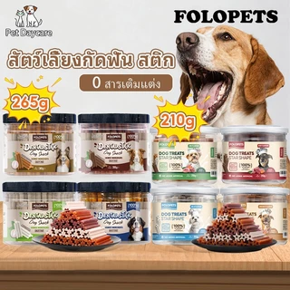 ขนมสุนัข 530g ขนมขัดฟัน ขนมขบเคี้ยวสำหรับสัตว์เลี้ยง สัตว์เลี้ยงกัดฟัน Stick อาหารปากสำหรับสุนัข อาหารปากสำหรับสุนัข