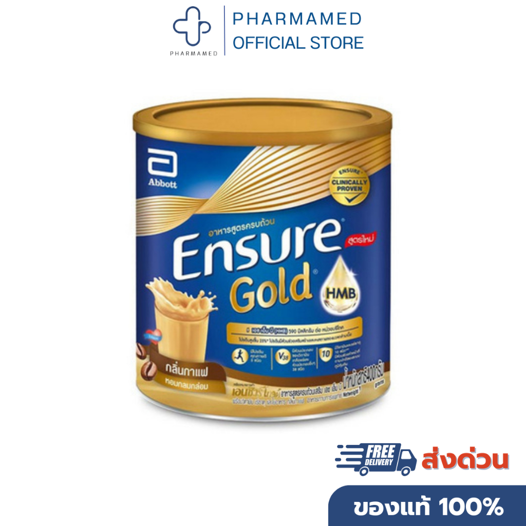 Ensure gold Coffee 400g เอนชัวร์ โกลด์ กลิ่นกาแฟ 380 กรัม อาหารสูตรครบถ้วน 800g
